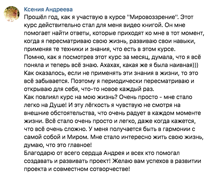 Книга: Чотири покоління людей уривок з Метаморфоз