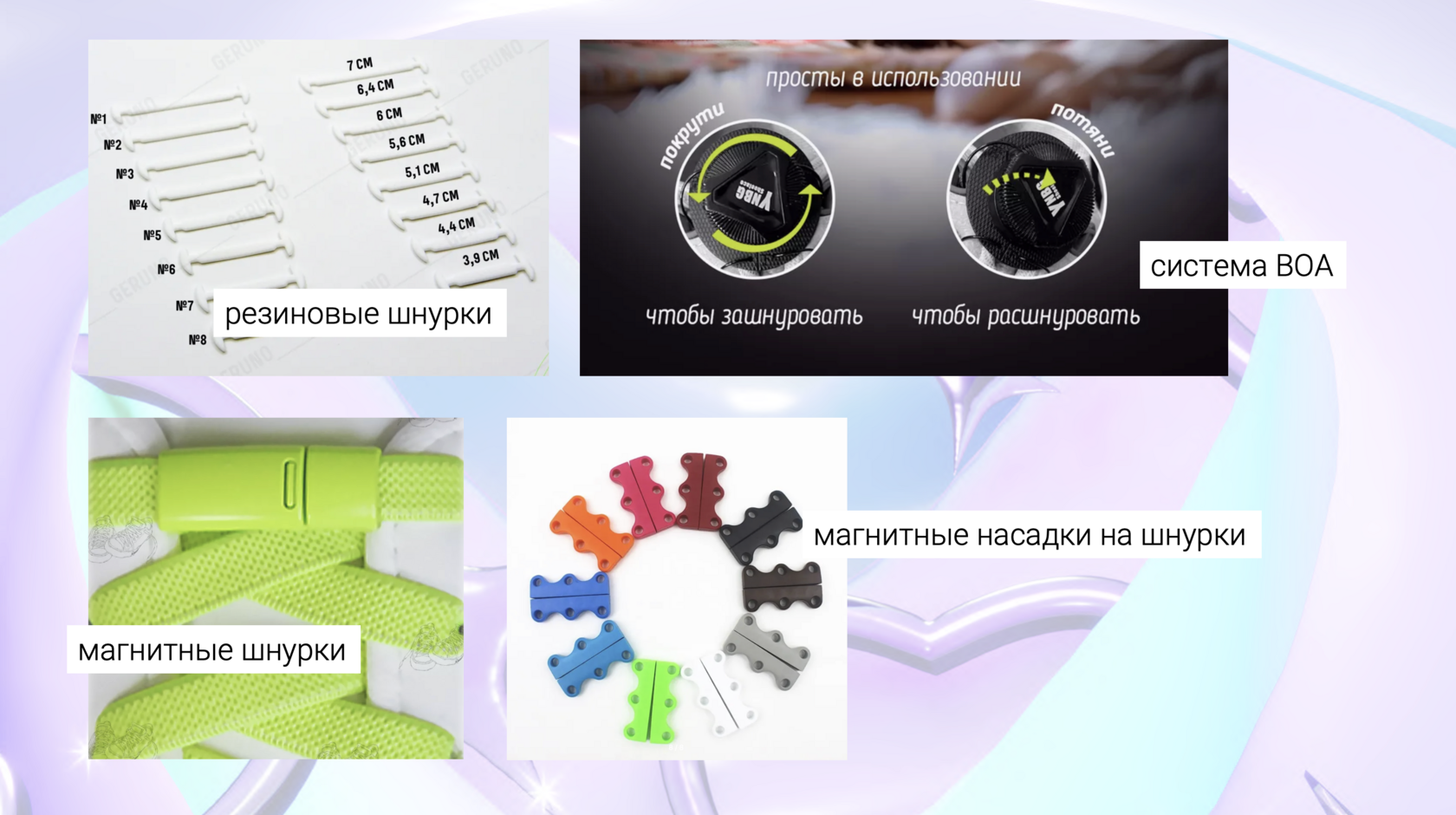 чем заменить обычные шнурки