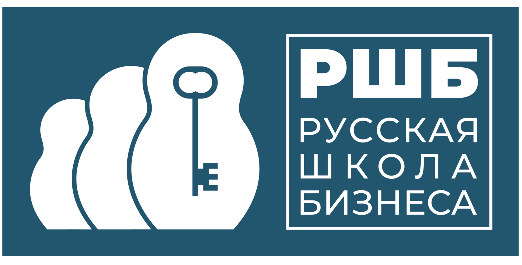 Русская Школа Бизнеса