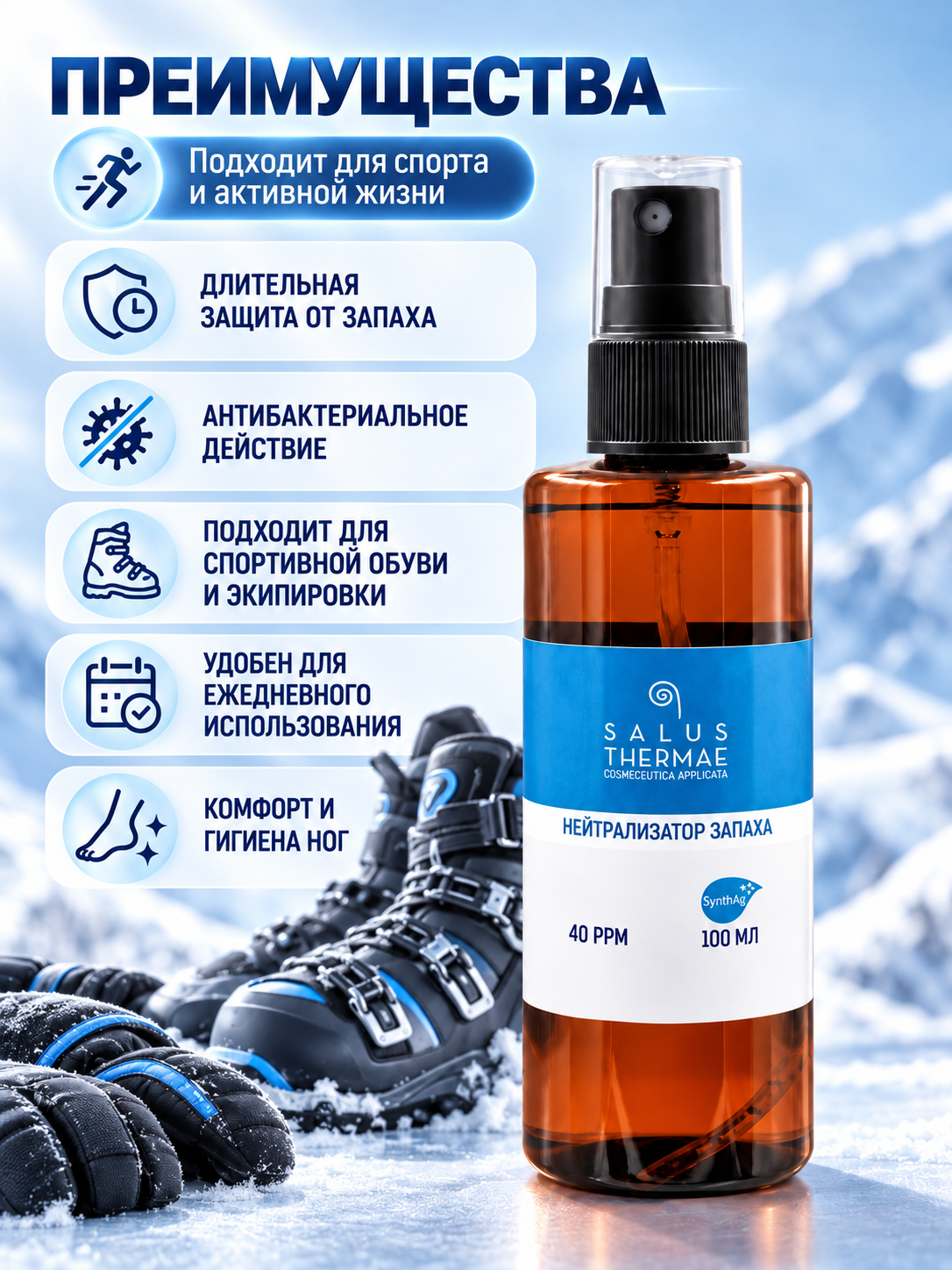SALUS THERMAE redesign 3