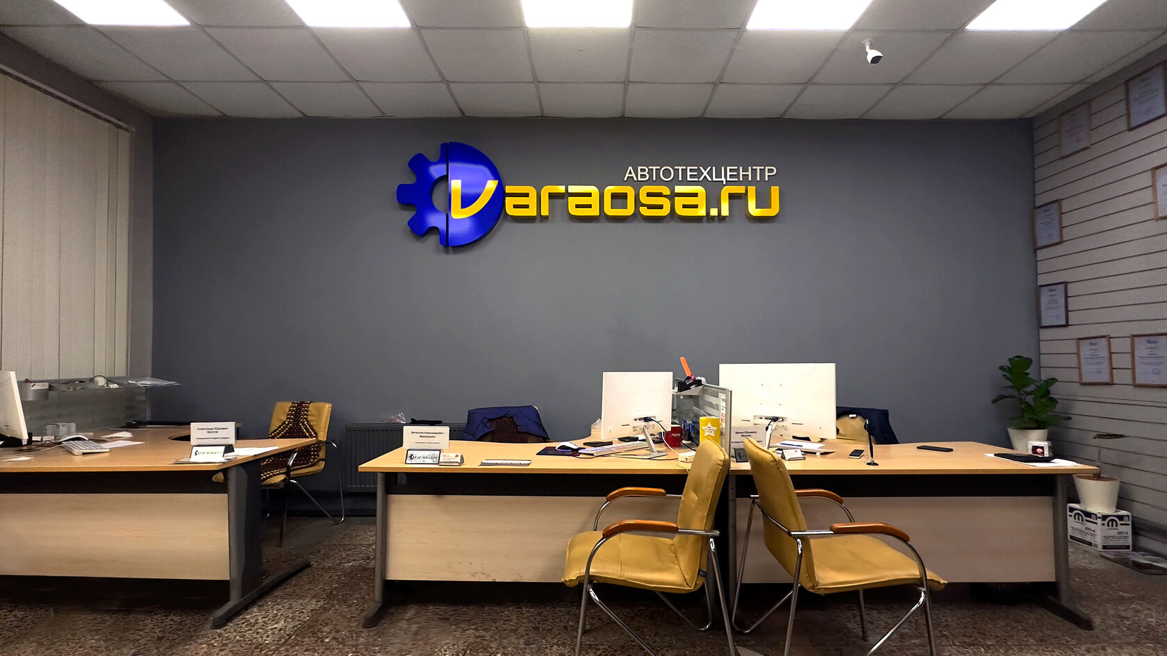 автозапчасти в люберцах