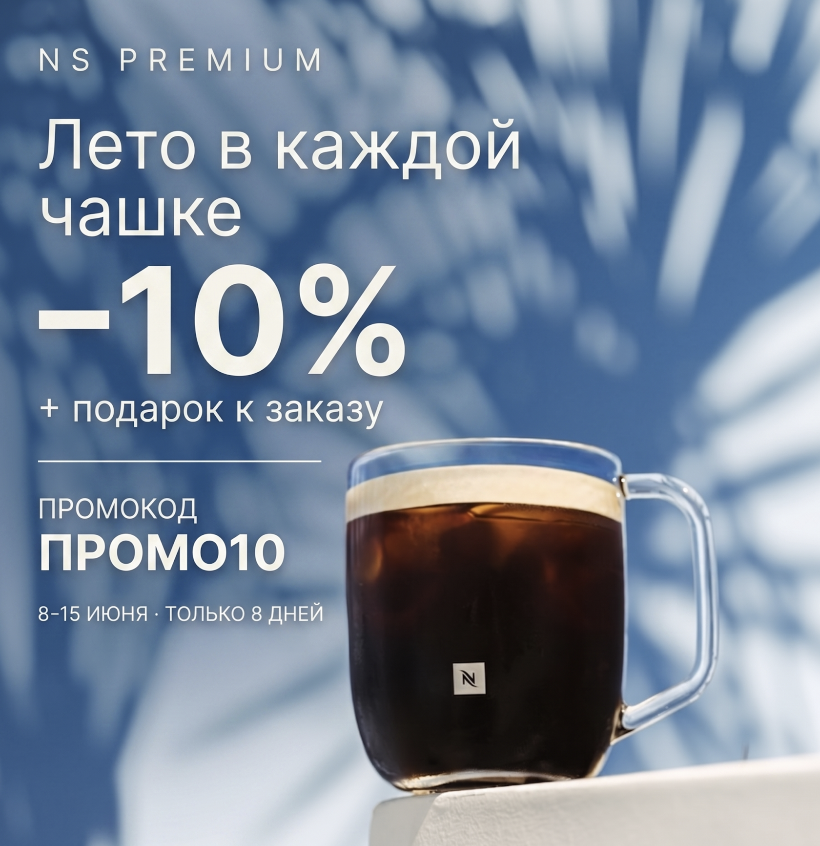 Nespresso 