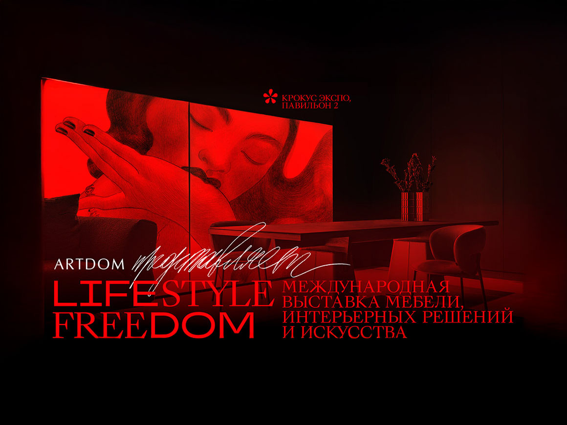 Подхожу представила свою дизайнерскую мебель на ARTDOM TALENTS 2025 в Москве