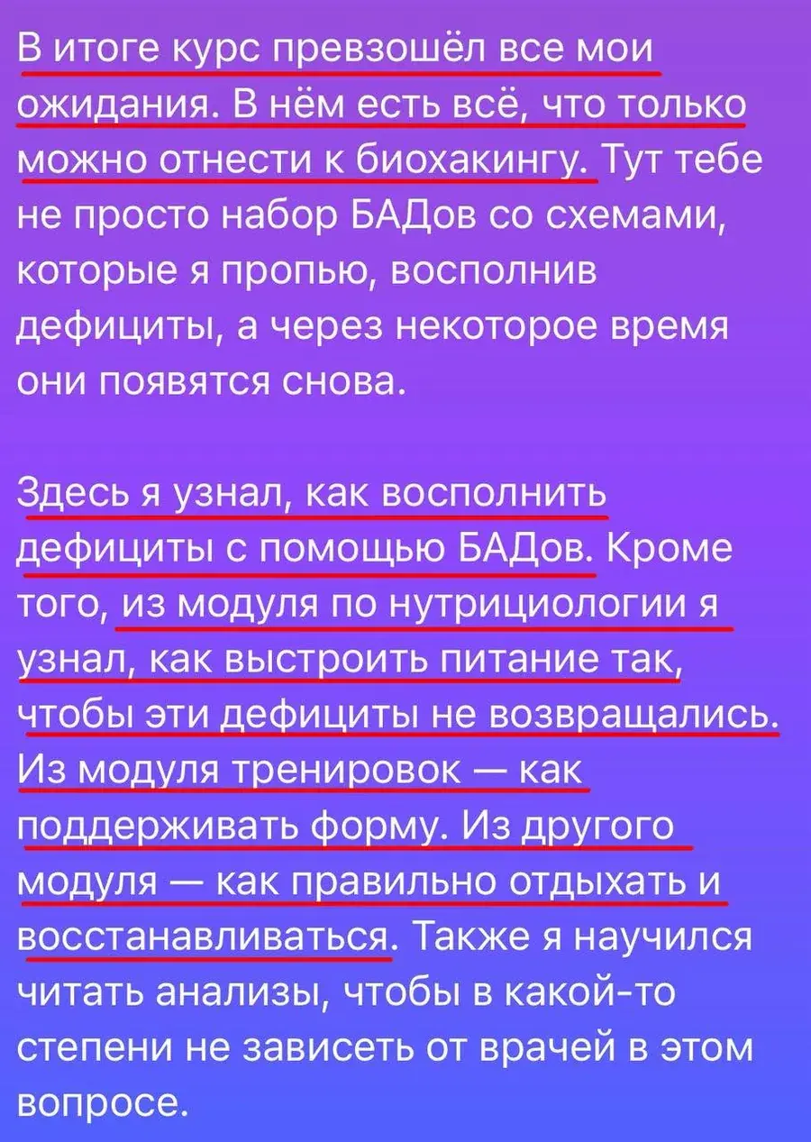 Отзыв Ахмед Юсупов, скриншот 2 из 3