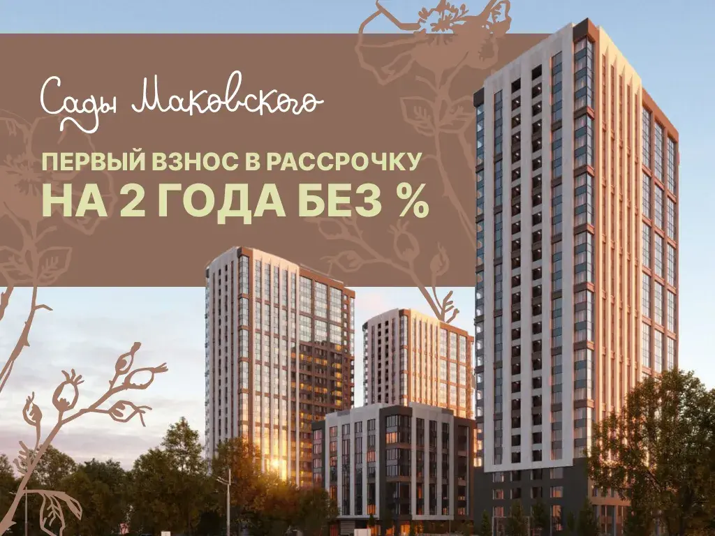Специальные предложения