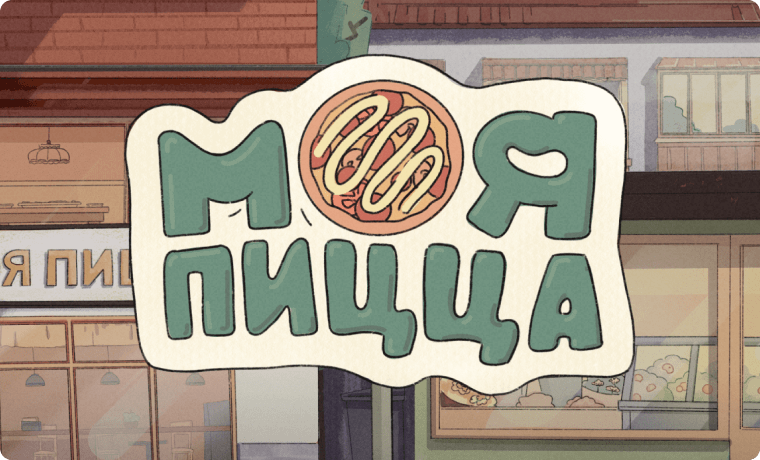 Как яркий и функциональный дизайн помог «Золотому Яблоку» выстрелить на рынке?