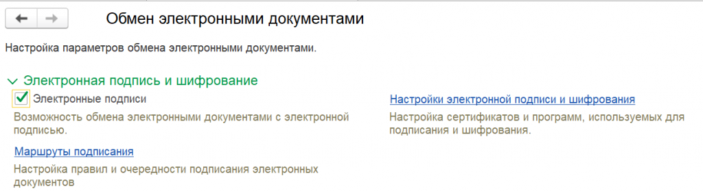 Электронная подпись.png