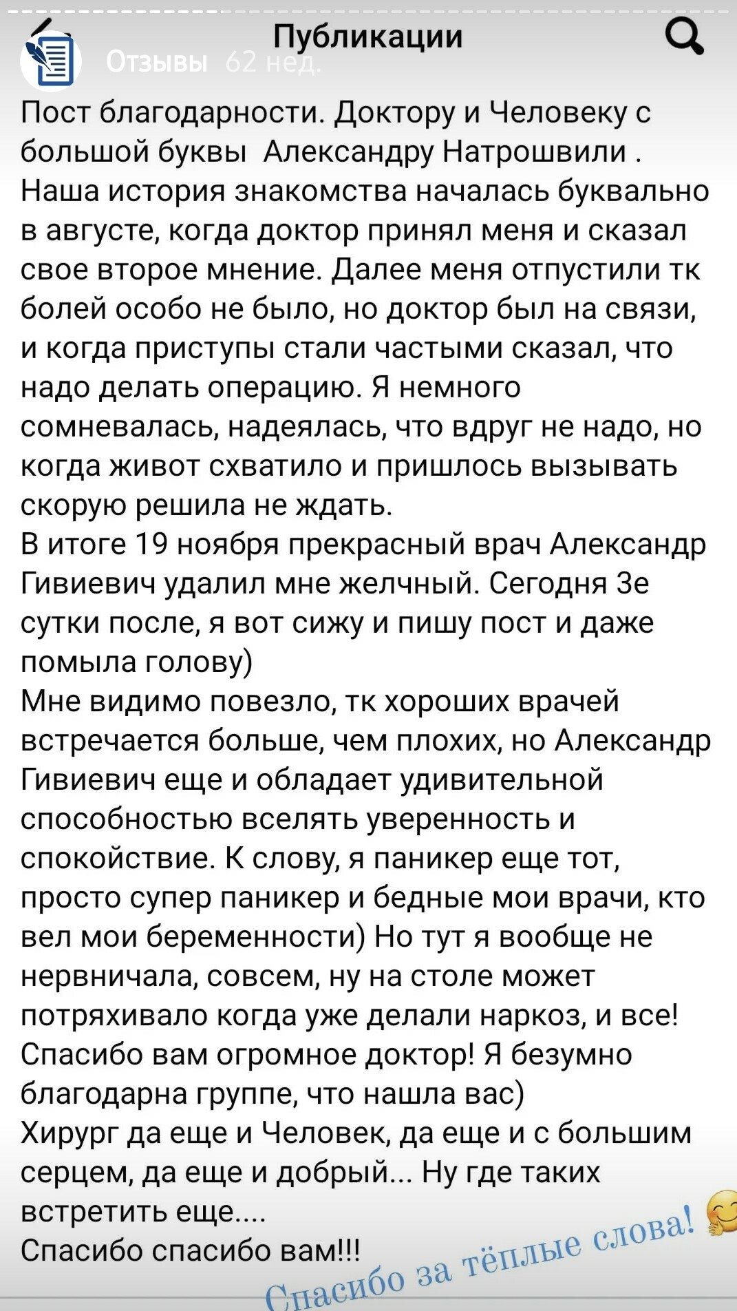 Черный стул после лапароскопии