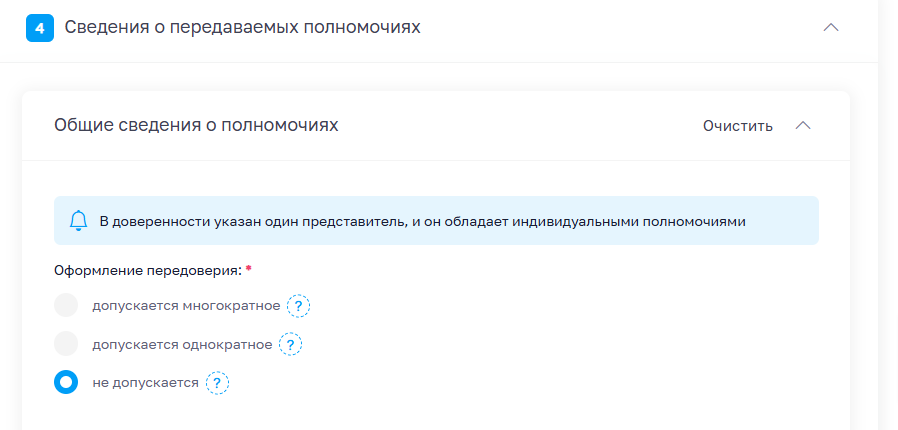 Выбор монолитных полномочий