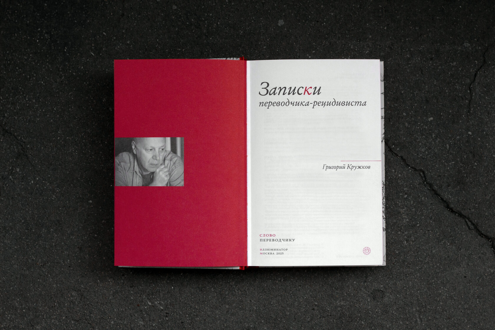 Коралина книга страницы. Джон барри «испанка: история самой смертоносной пандемии» купить. Дом холлоу. Кружков записки. Дом холлоу книга.