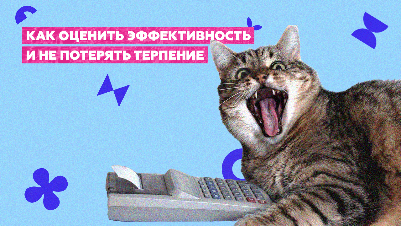 Как оценить эффективность онлайн обучения