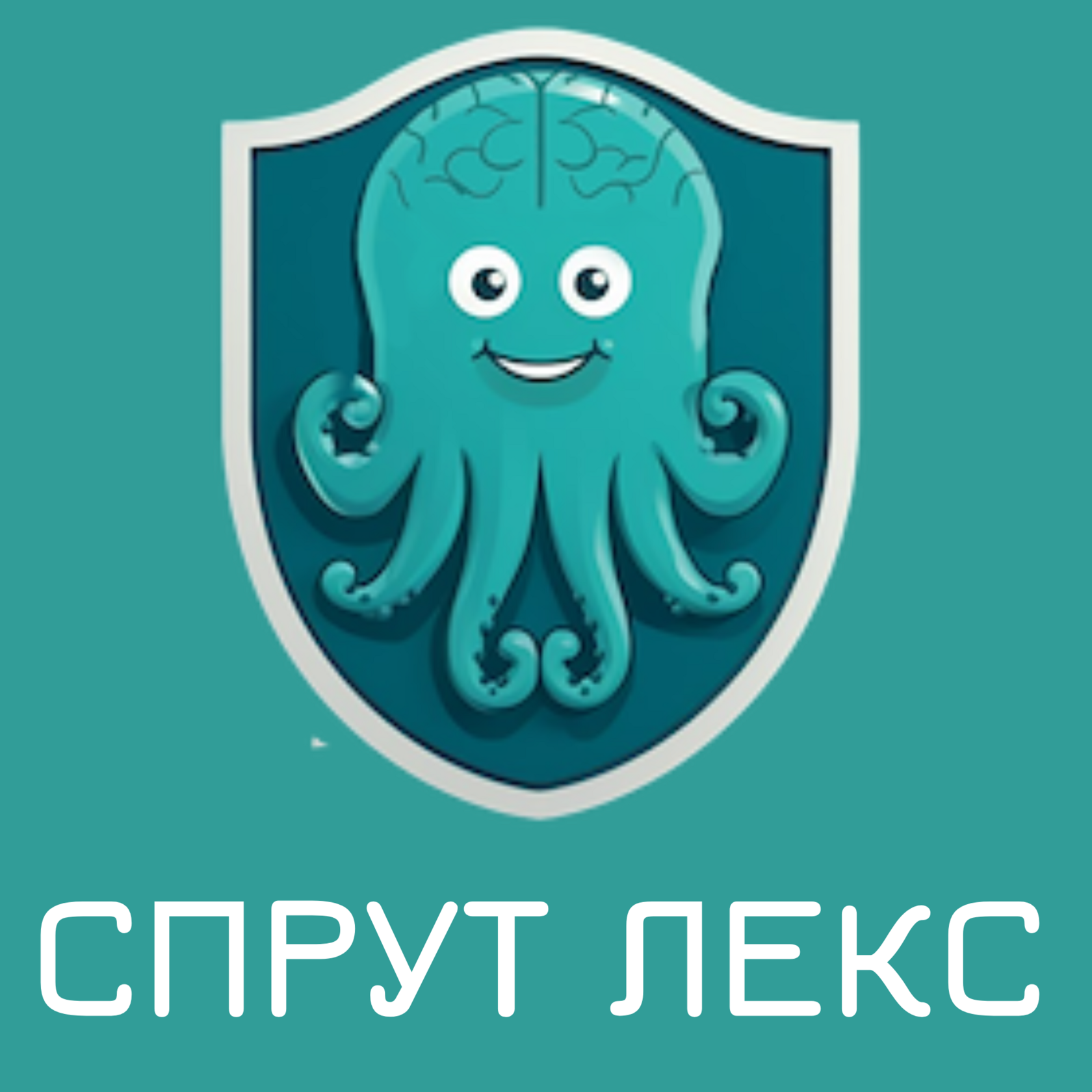 &nbsp;СПРУТ LEX