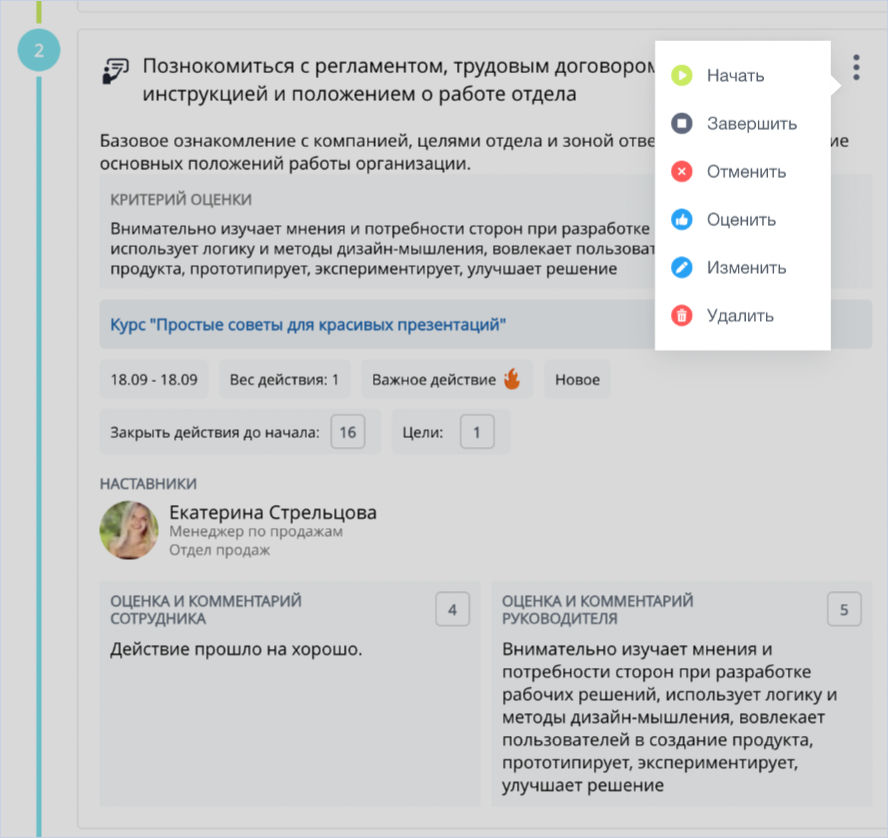 iMpact LMS, HR-автоматизация, корпоративное обучение, LMS на Битрикс24