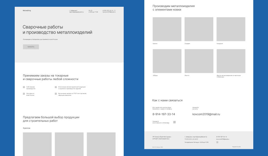 Схематичный прототип для сайта-визитки