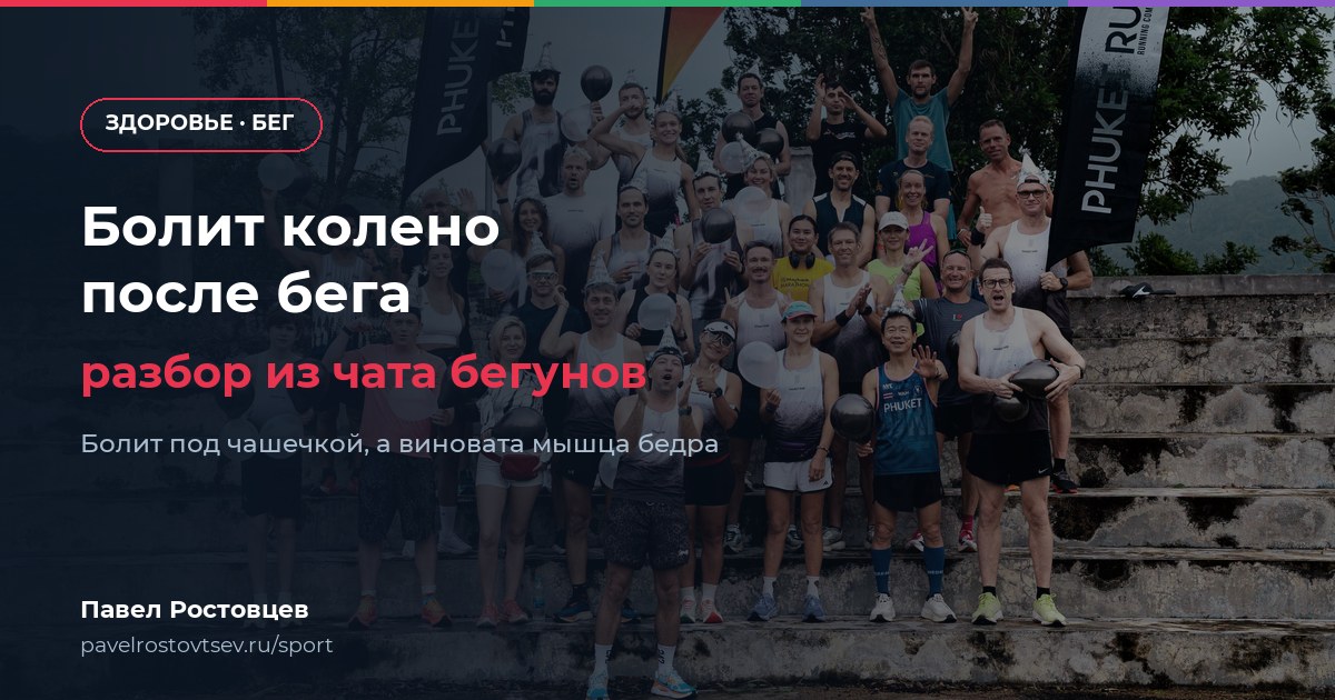 Беговой клуб PhuketRun