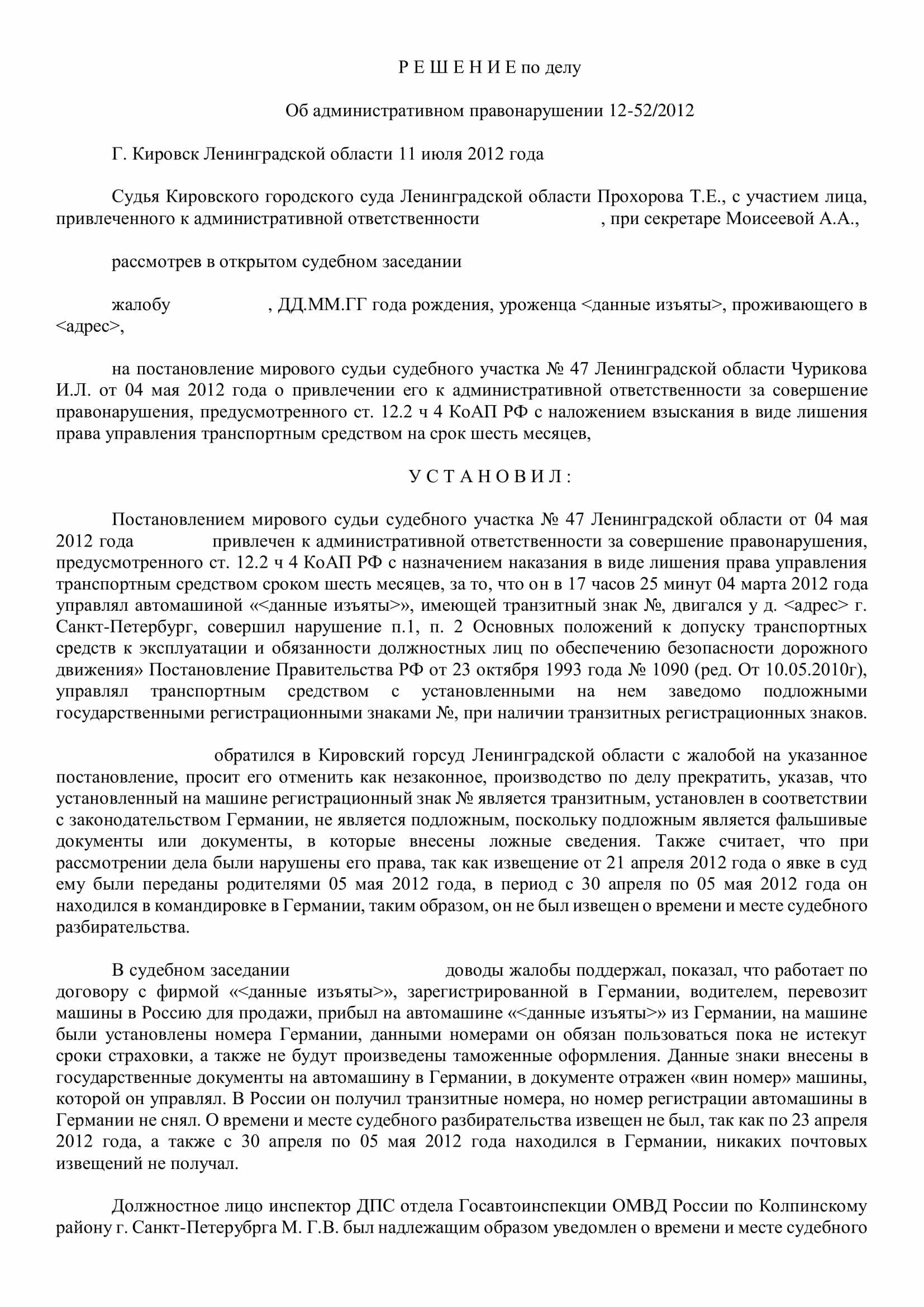 Услуги адвоката в Санкт-Петербурге - Ольга Сергеевна Рыбальченко