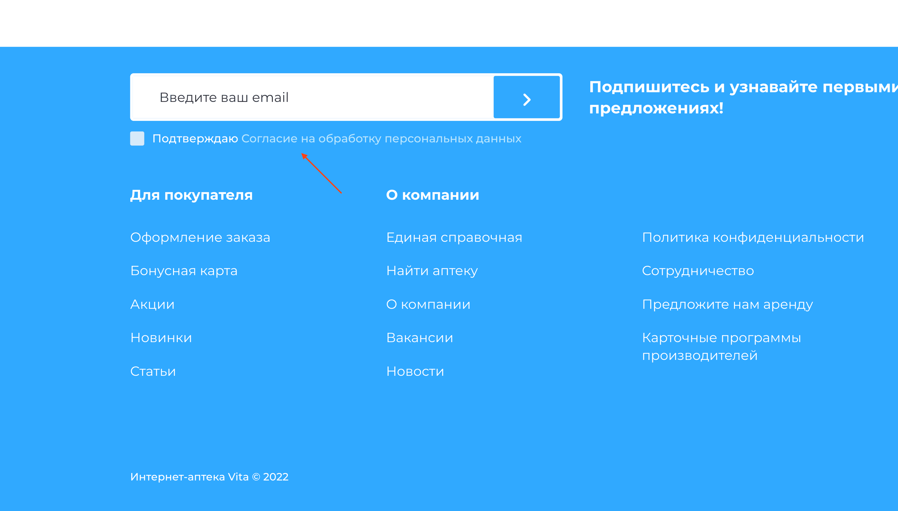 Предложение на почту