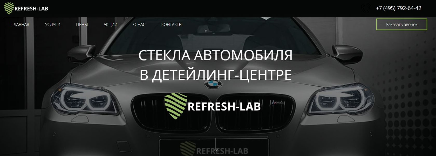 Атермальная тонировка, тонировка атермальной пленкой | Refresh-Lab