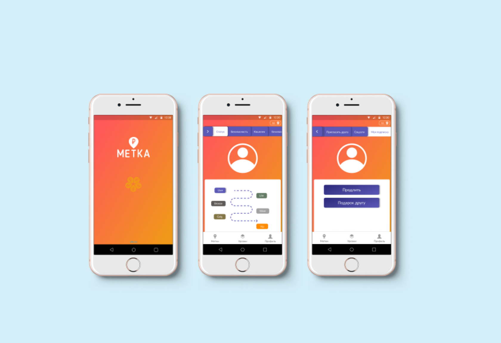 Настройки в мобильном приложении. Отметка на карте. Приложение метка. Метка местоположения. Пандора сигнализация приложение.
