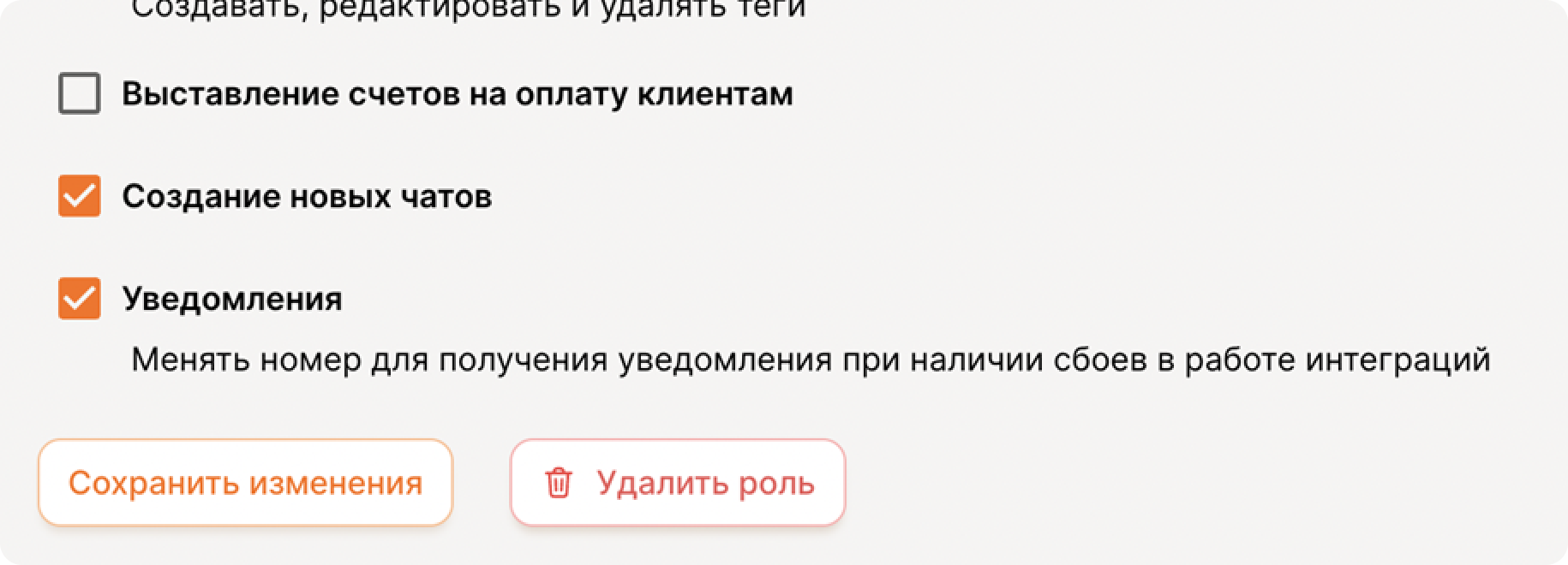 telegram битрикс24, телеграм bitrix24, радист онлайн, radist online