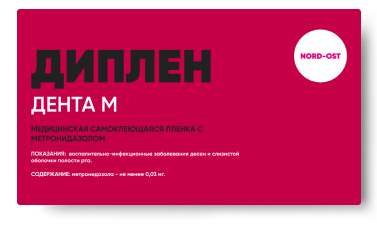 Продукция Диплен Дента