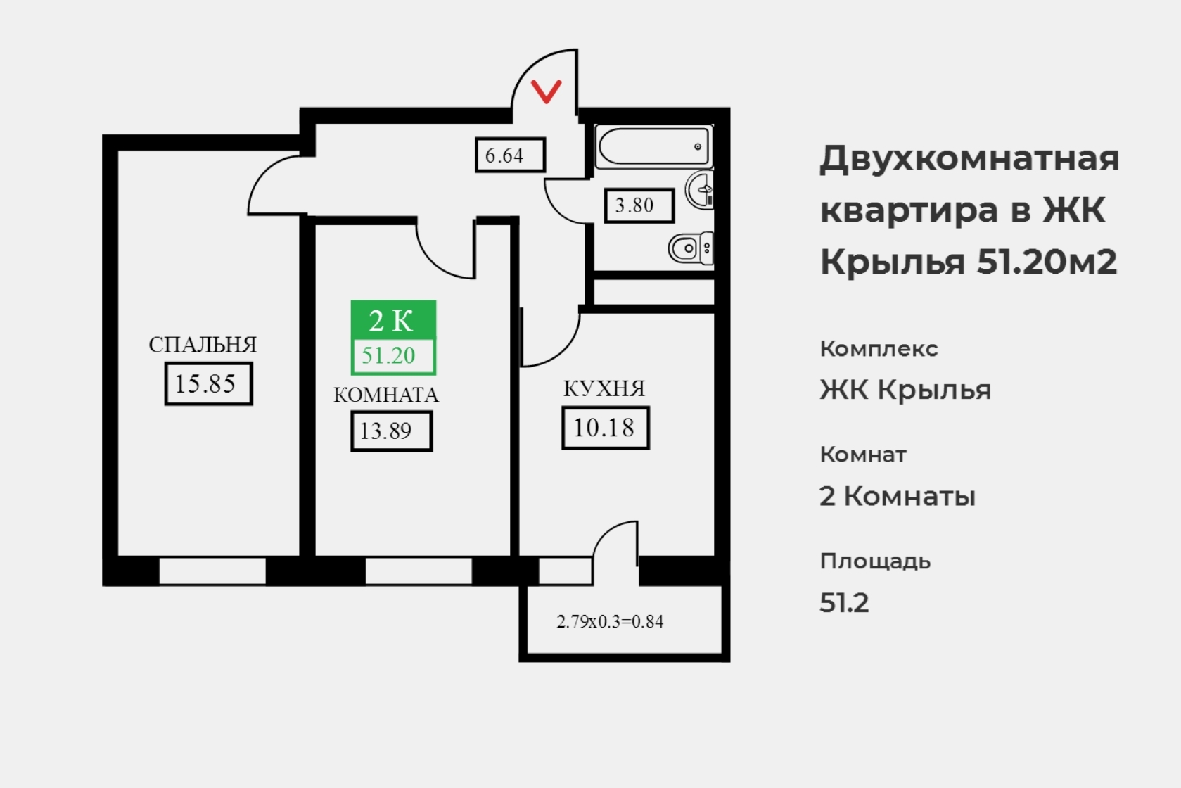 Крылья квартира. Крылья планировки квартир. ЖК Крылья Архангельск план. ЖК Крылья Крылья 412 квартира. ЖК парк Крылья квартиры.