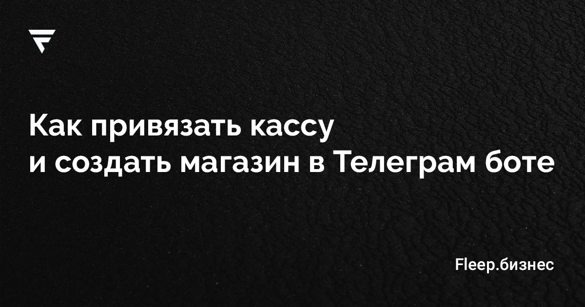 Как перепрошить мтс кассу