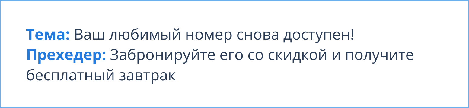 Email рассылка в санатории, отеле, загородном объекте