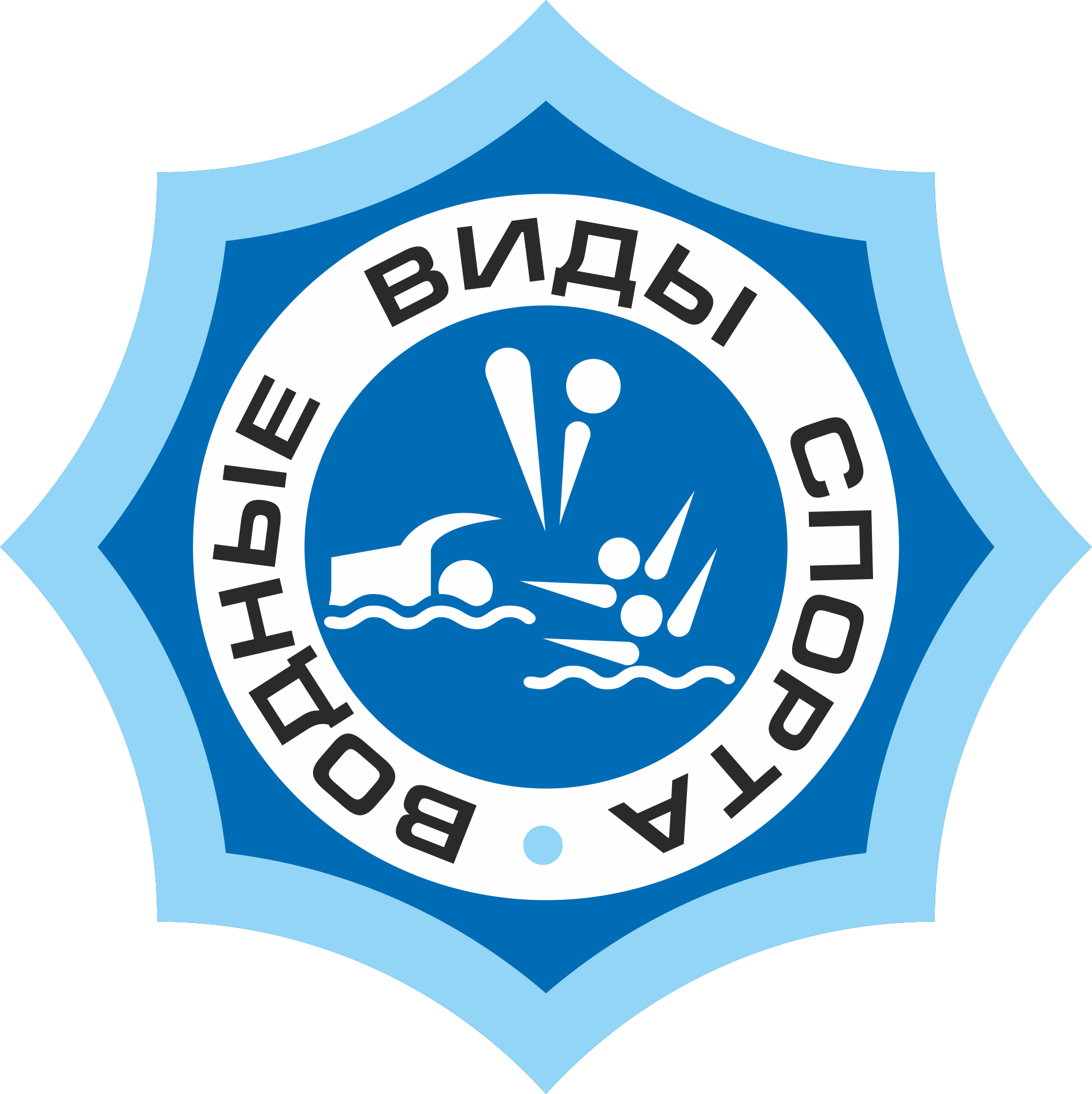 Школа олимпийского резерва водным видам спорта. МОУ СШОР по водными видам спорта Электросталь логотип. МОУ СШОР по водными видам спорта Электросталь лого. Логотип спортивной школы Шор Вологда.