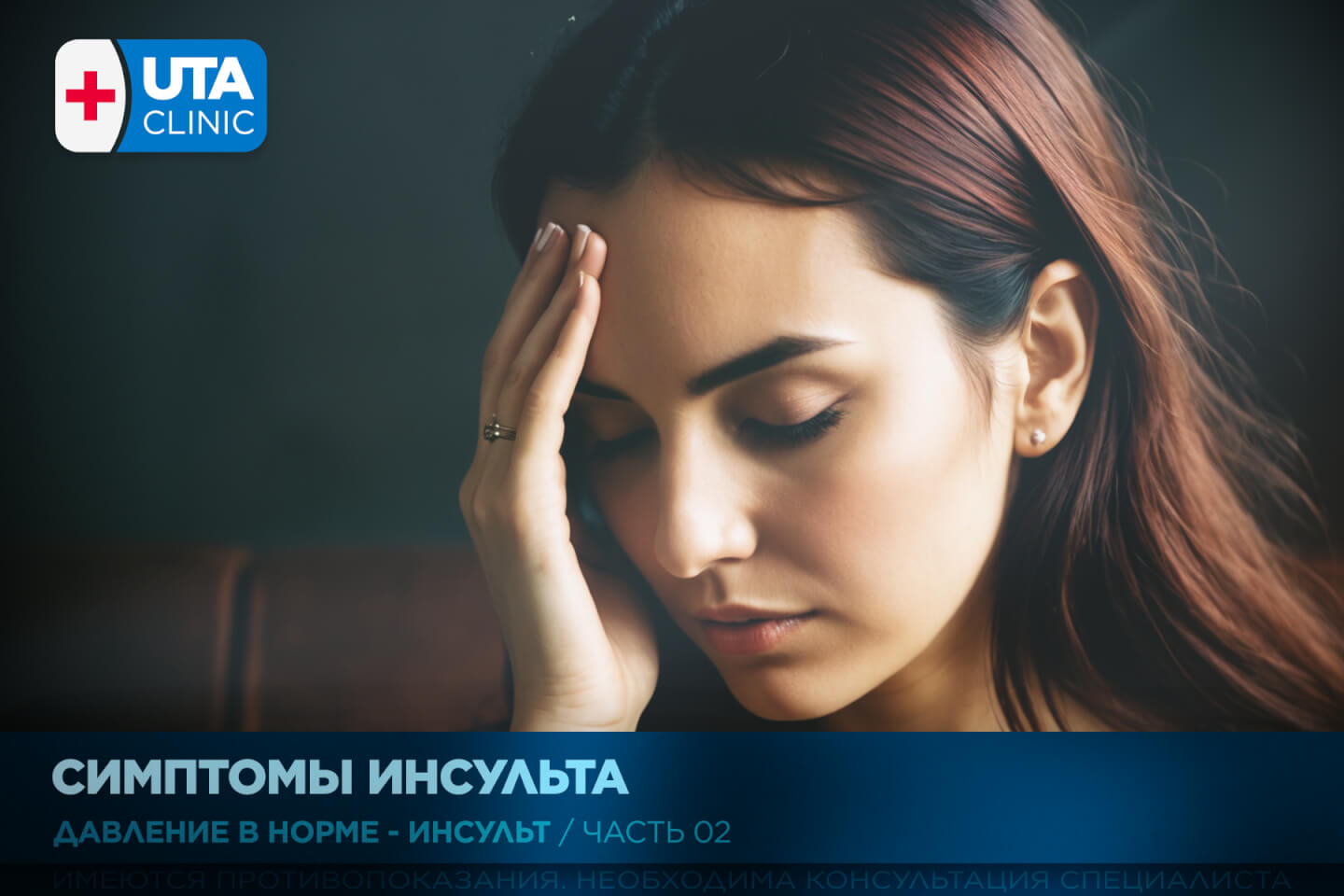 Юта-клиник медцентр тюмень медсправки справки медосмотры профосмотры давление кардиолог