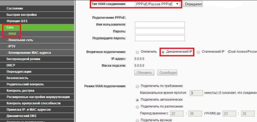 Тип подключения PPPoE.