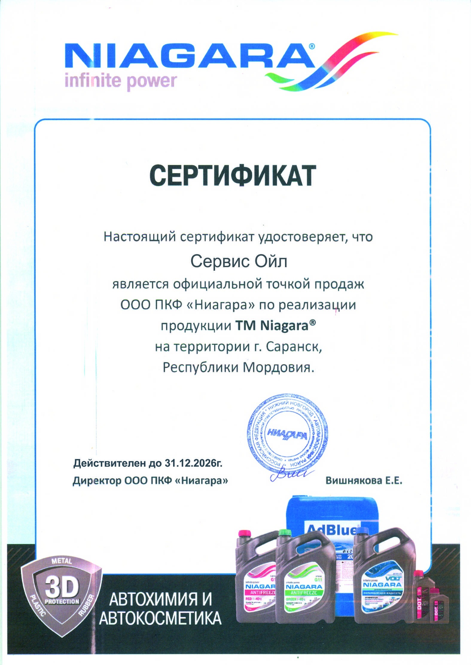 Сертификат 2