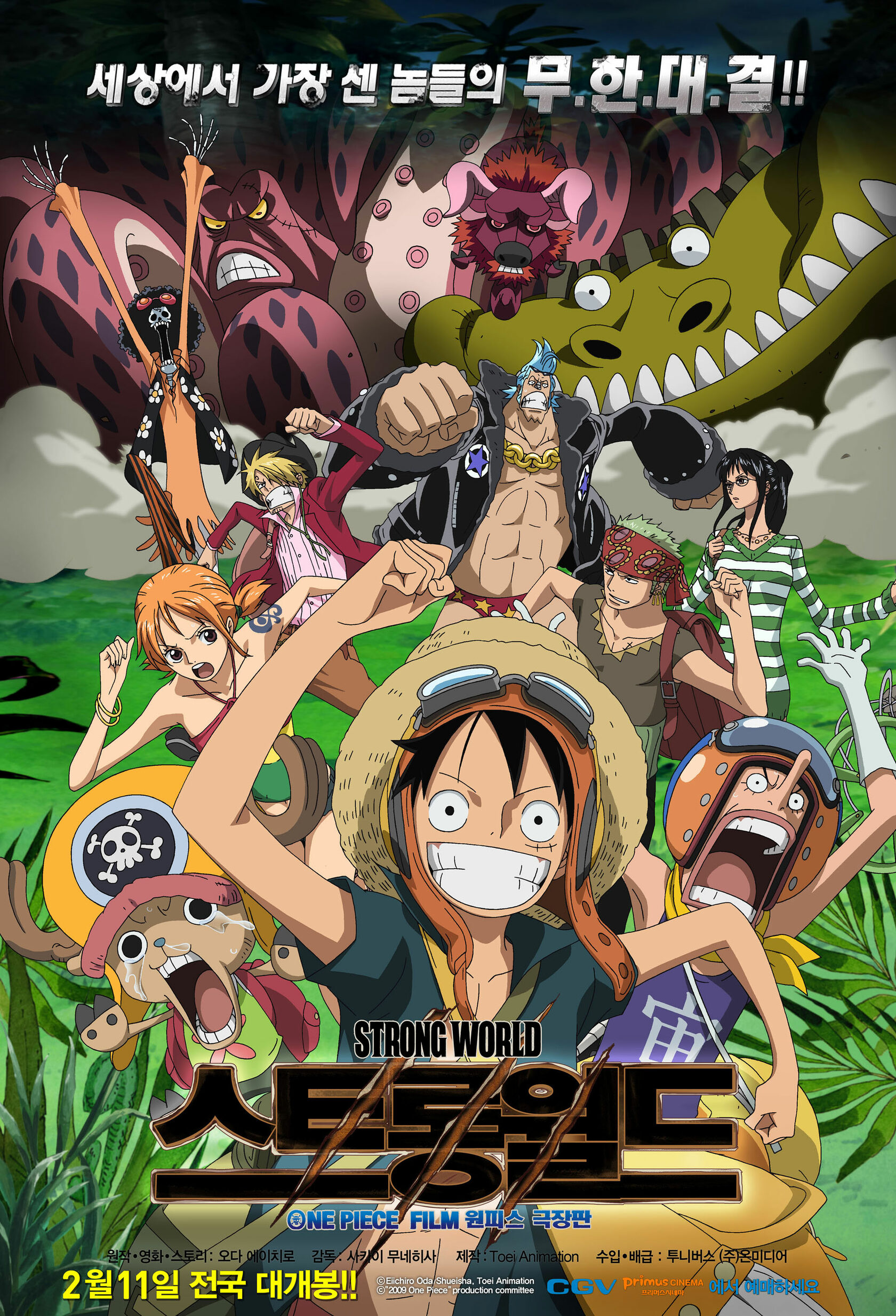 Strong world. One piece фильм: strong World. Ван-Пис: жестокий мир (2009). Ван Пис этот жестокий мир. Ван Пис Стронг ворлд.