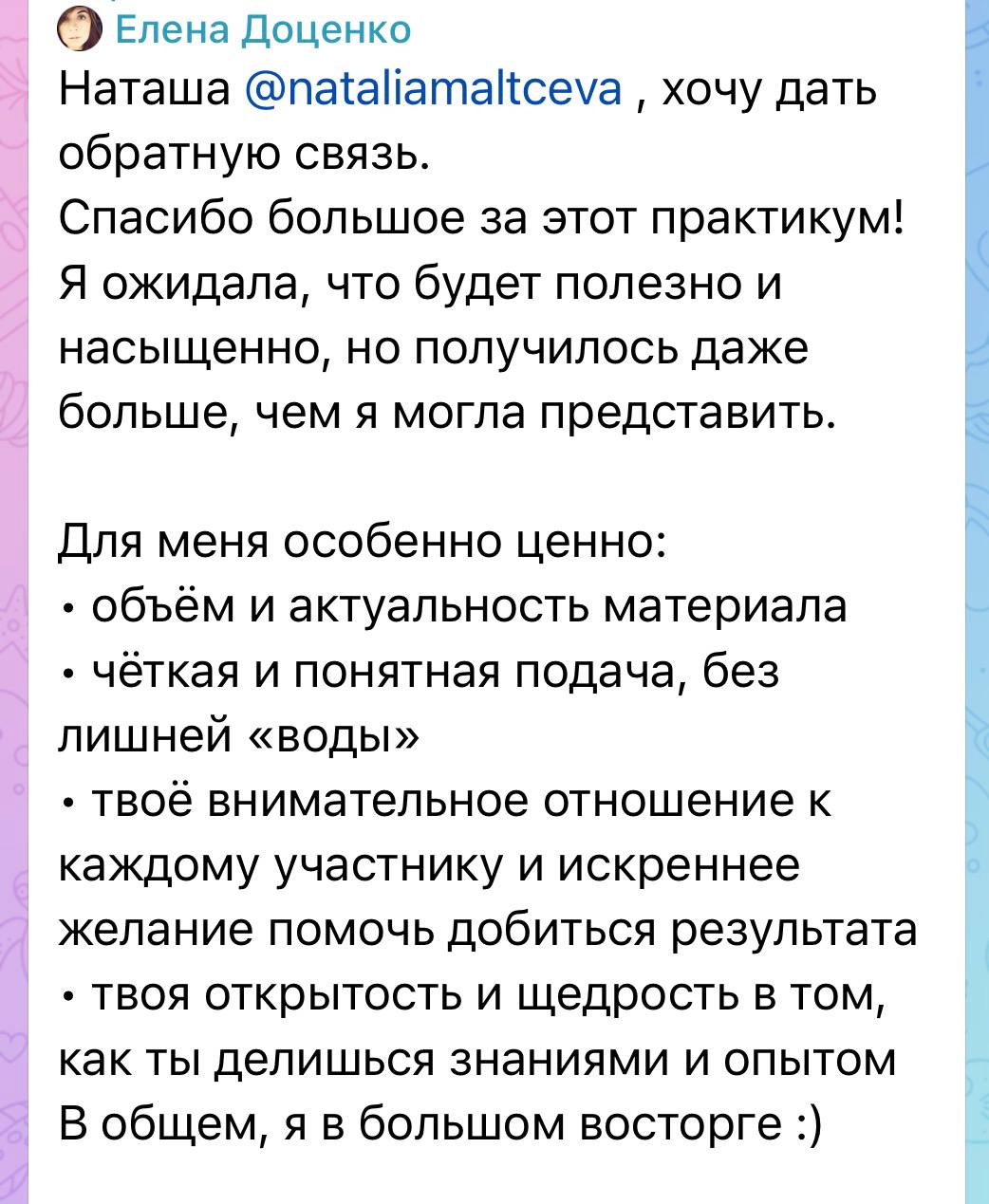 Отзыв 4
