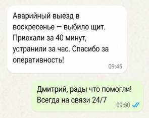 Отзыв клиента Светланы