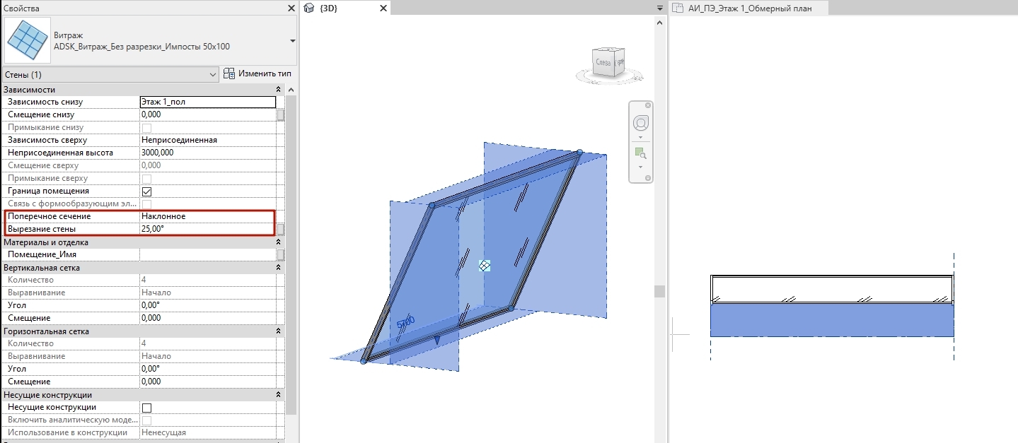 Autodesk Revit 2021, 2021.1 что нового?