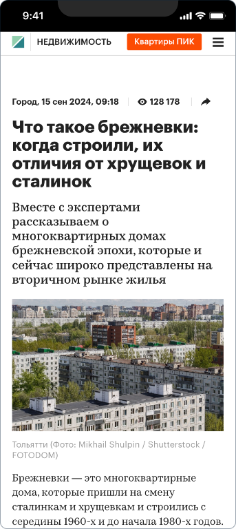 Тепофол