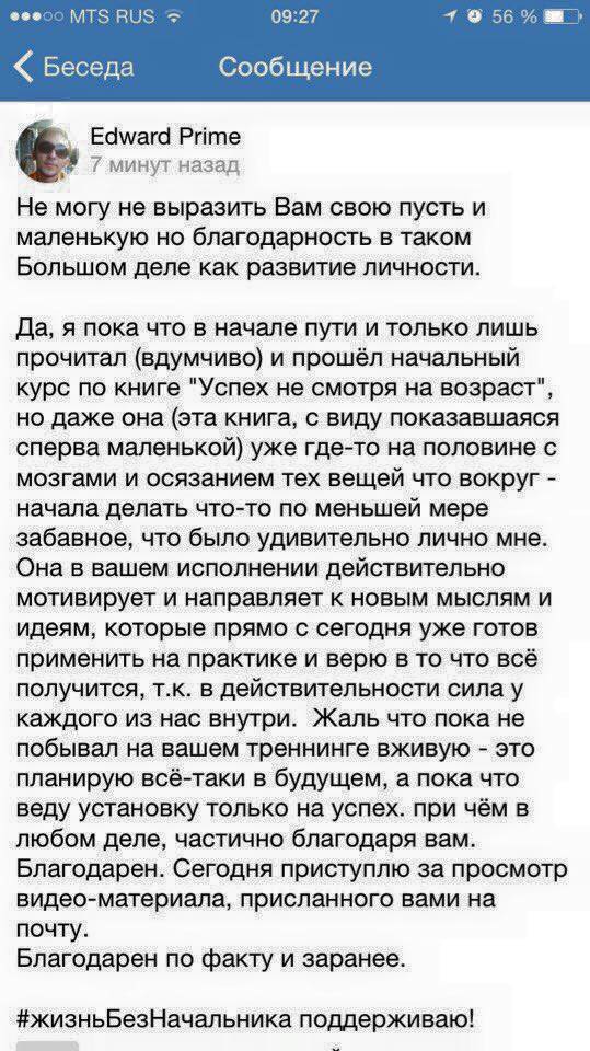 Отзыв об Игоре Графе