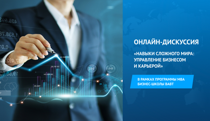 ВАВТ Минэкономразвития Российской Федерации