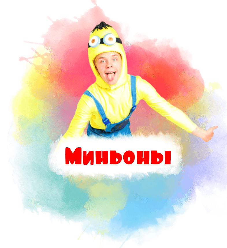 мышонок кузя на детский праздник