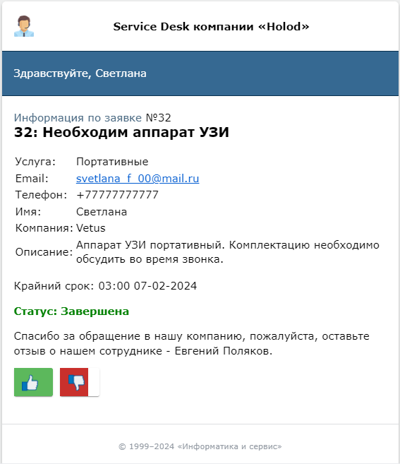 Собирать обратную связь
