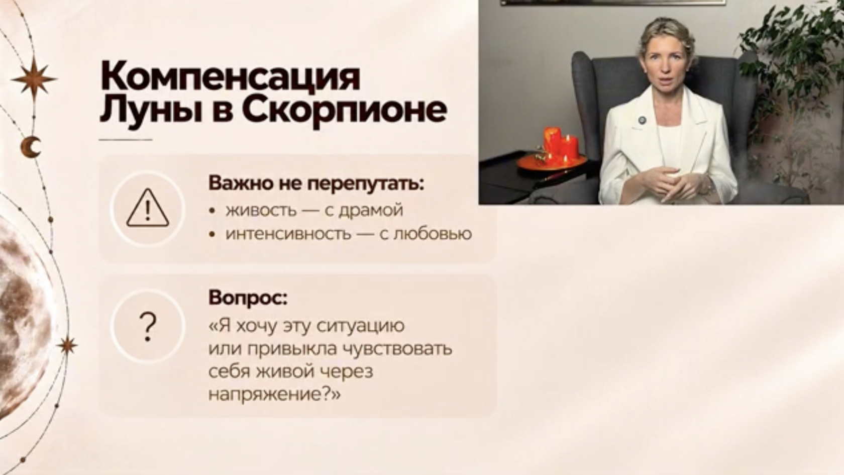 Скрин урока 5