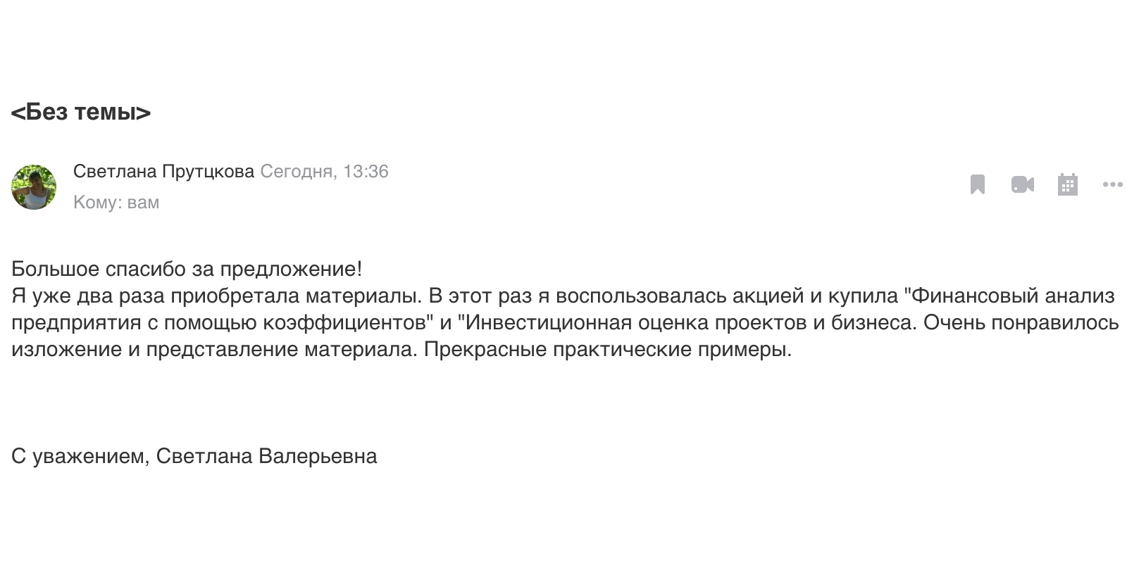 QFinAnalysis - финансовый анализ предприятия в Excel за 5 минут