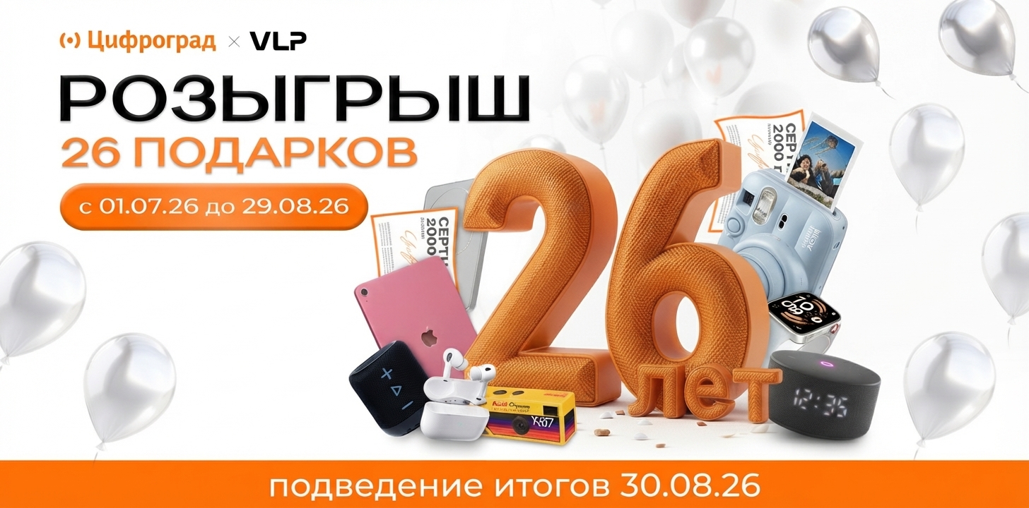 Розыгрыш