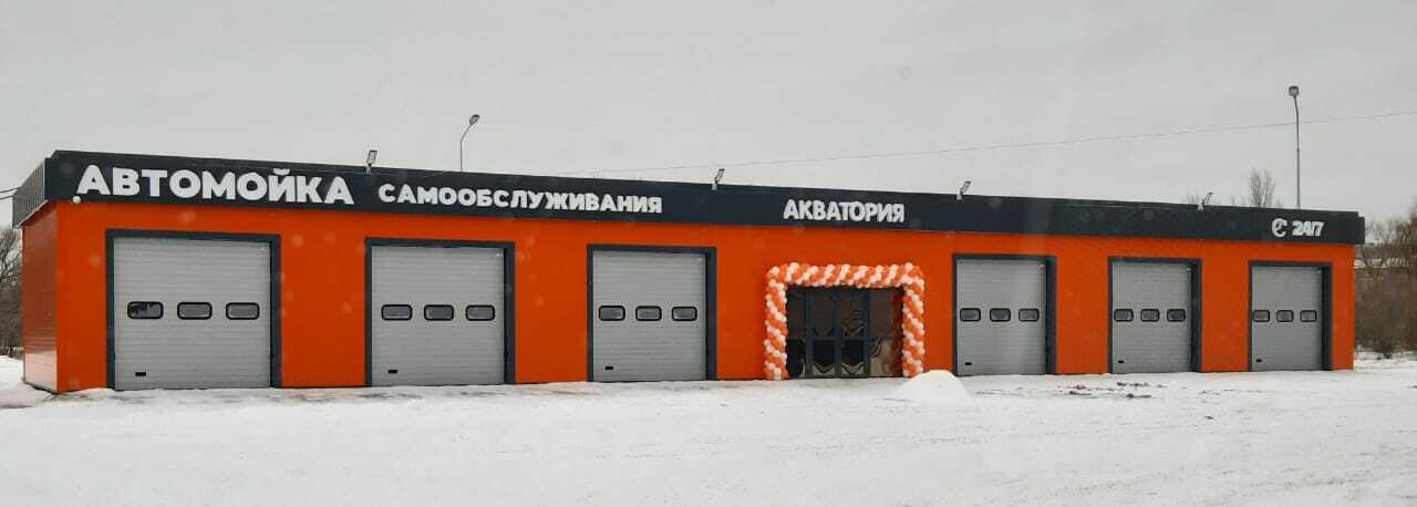 Автомойка омск