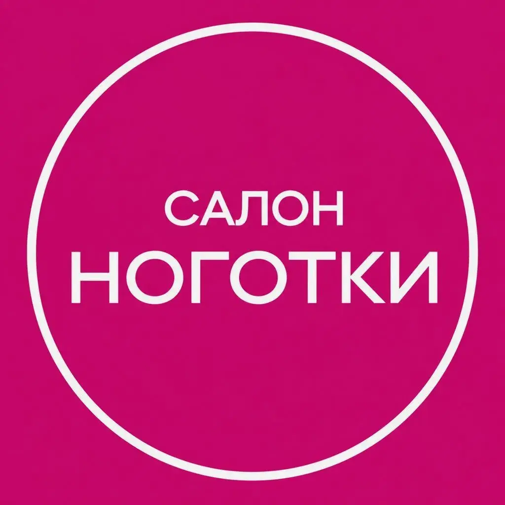 Ноготки Митинская, 44