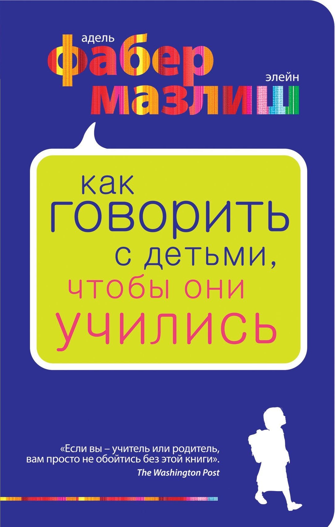 как научить ребенка говорить 2 года форум