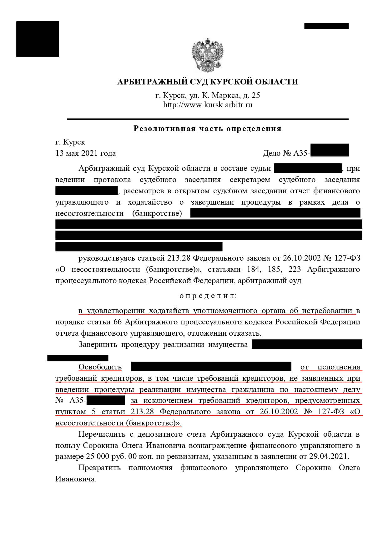 Юридическое бюро ПРАВЪКОНС - Законно спишем ваши долги на 22% дешевле