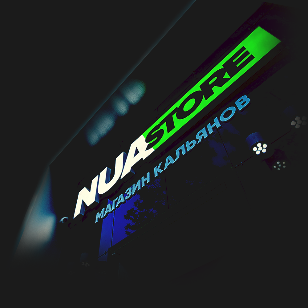 Nua store. Nuahule Store Пенза. Nuastore Мытищи. Nuastore открытие.