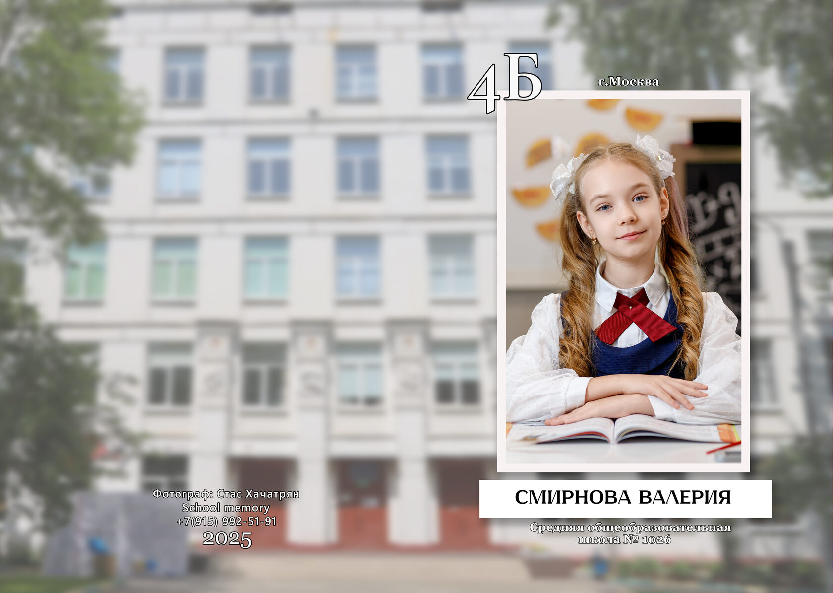 Альбом Премиум 1